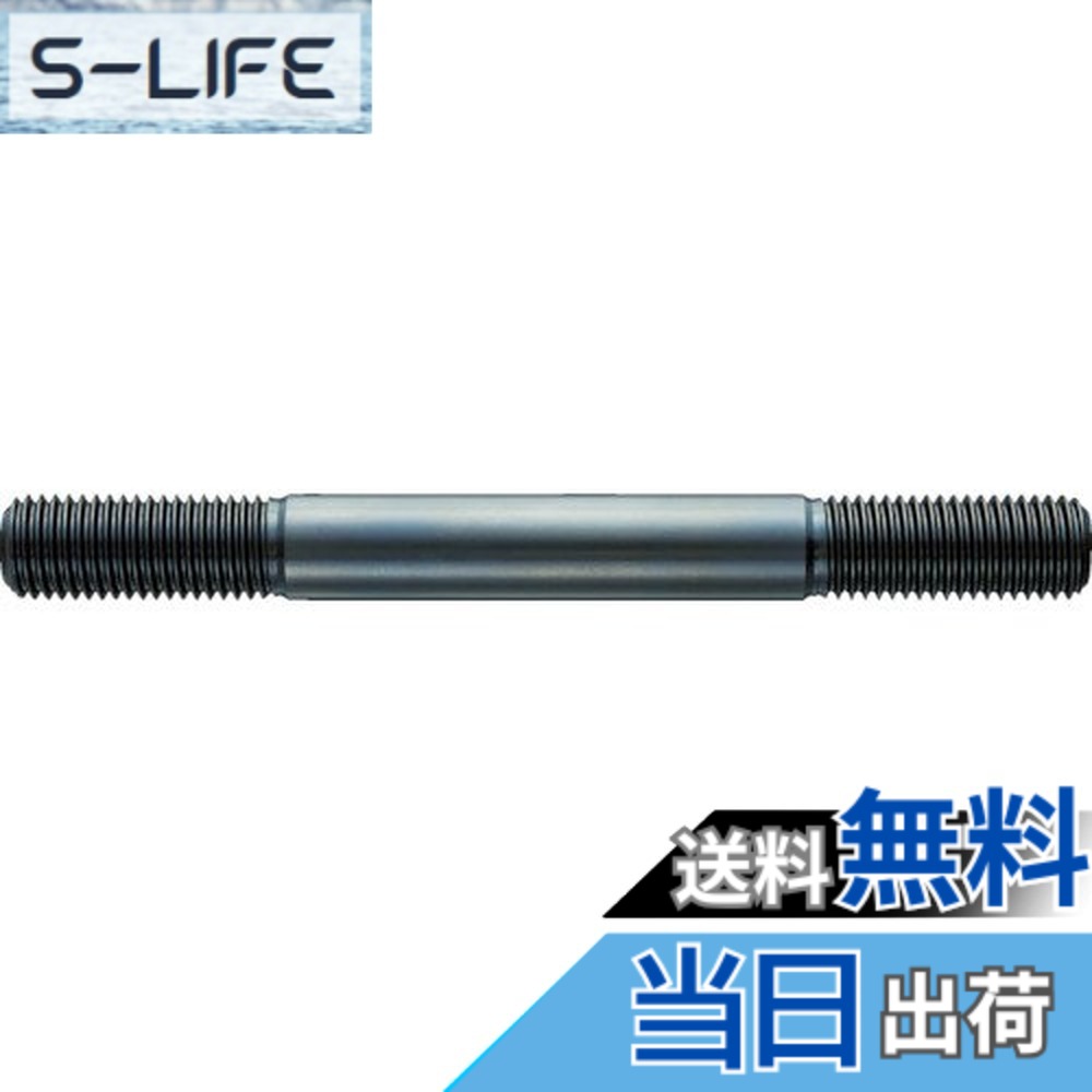 【送料無料】トラスコ中山(TRUSCO) スタットボルト ネジ TSBM14300 M14 全長 300mm x 10本 【ケース販売】｜S-LIFE