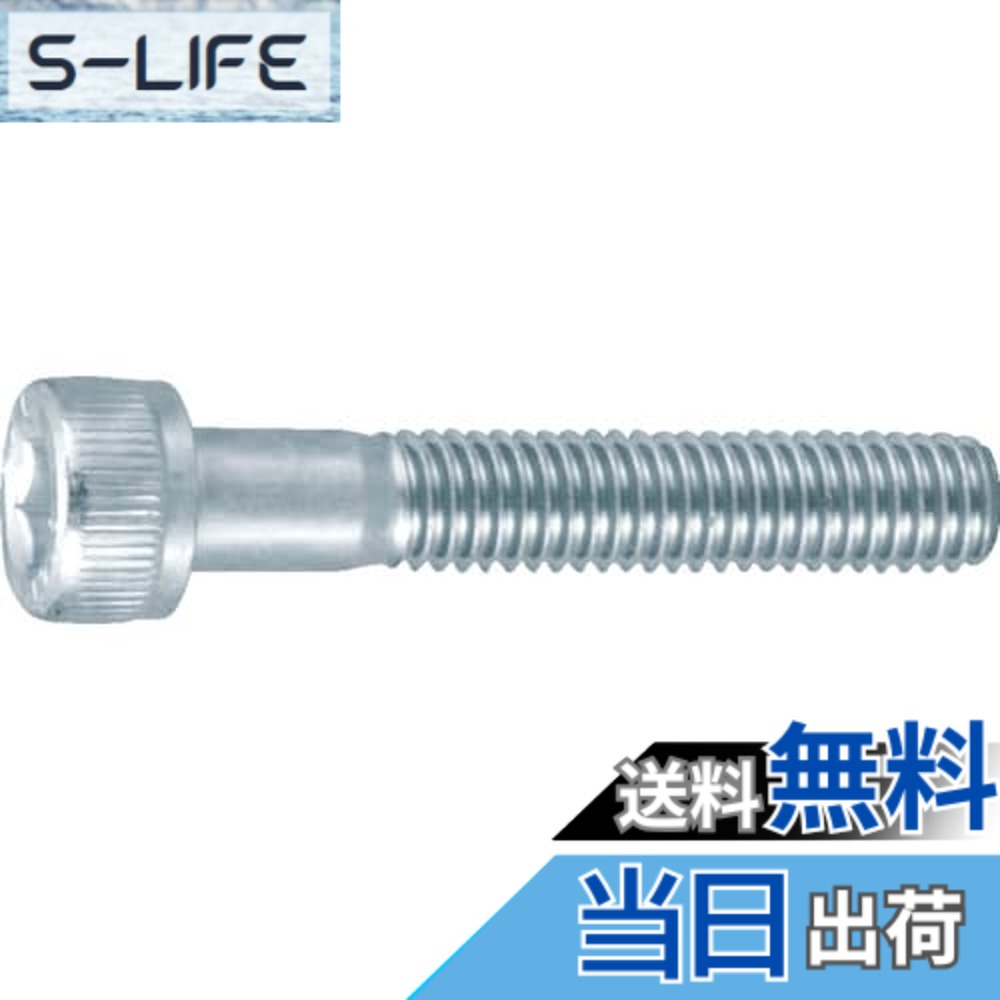 【送料無料】トラスコ中山(TRUSCO) 六角穴付ボルト 半ネジ B7300860 三価白 M8x60 5本入 x 10パック 【ケース販売】