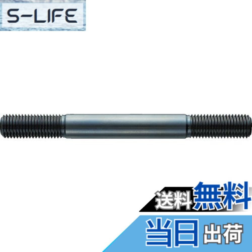 【送料無料】トラスコ中山(TRUSCO) スタットボルト ネジ TSBM20250 M20 全長 250mm x 10本 【ケース販売】 6,822円