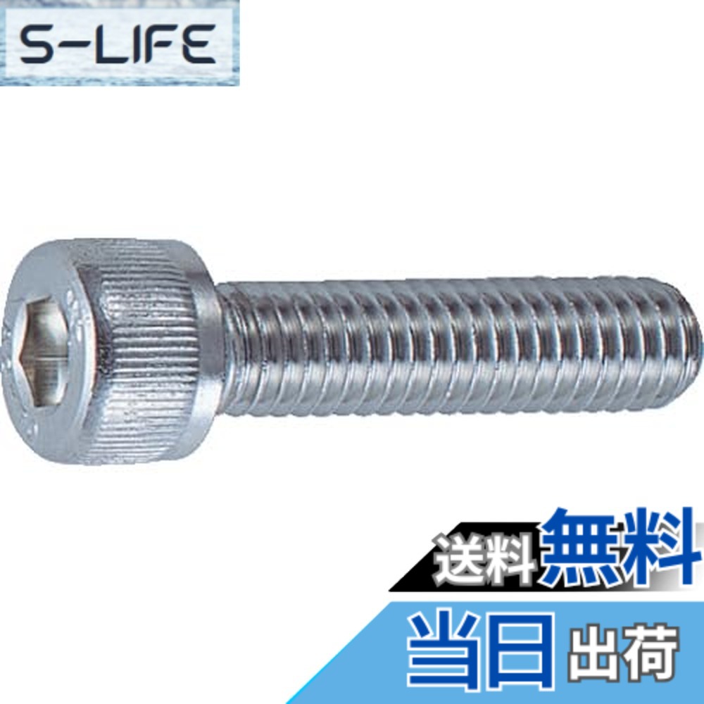 【貨物輸送無料】トラスコ中山(TRUSCO) 六角穴付雄捩子 ステンレス鋼全螺子釘 B441025 M10x25 7本入 x 10容器に並べる 【容れもの売りわたす】