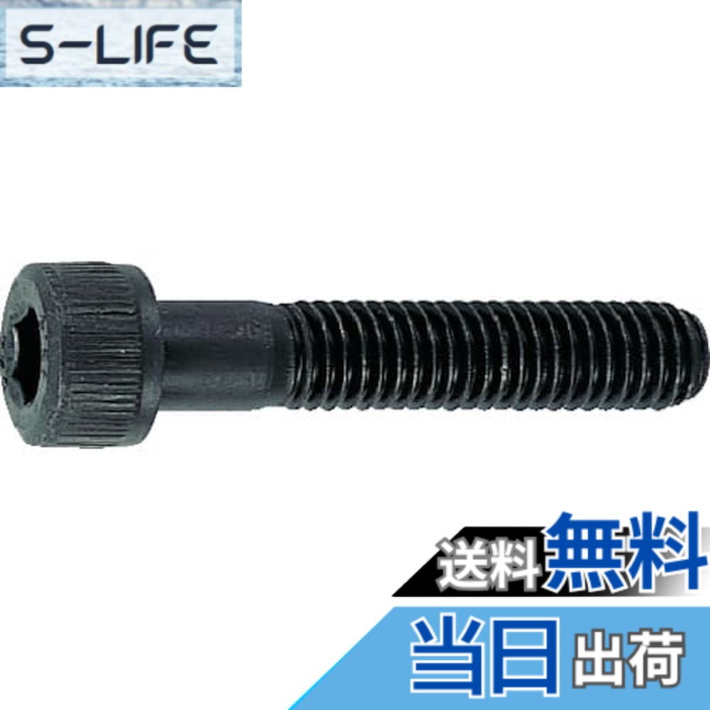 【貨物輸送無料】トラスコ中山(TRUSCO) 六角穴付雄捩子 半螺子釘 B300535 黒染め M5x35 40本入 x 10容器に並べる 【容れもの売りわたす】