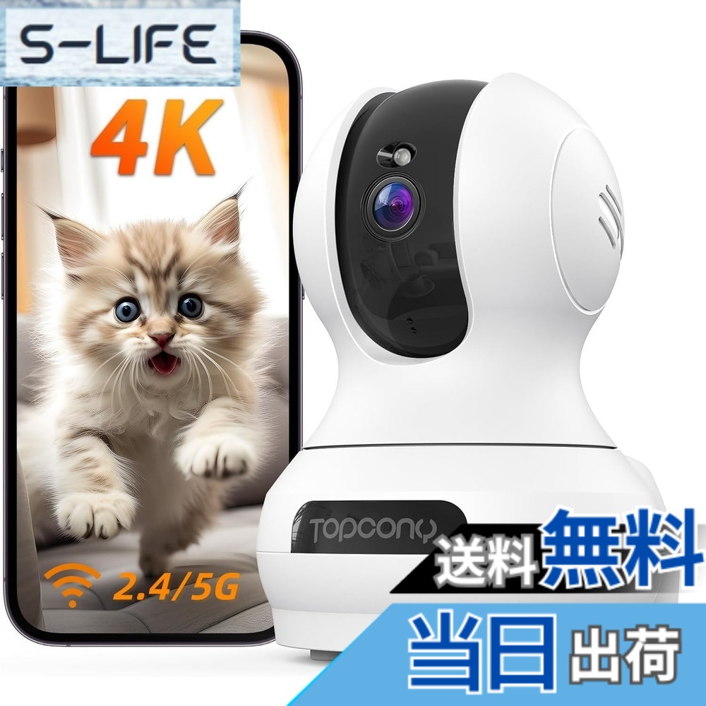 【貨物輸送無料】【4Ｋ 800万素晴らしい絵素・2.4と5GhzWiFi相応う・自動小銃追掛ける】愛玩動物写真機 室内防犯写真機 24第四次元録画 360°監督すること iPhone/Android スマホで見れる PTZ食麺麭355°チルト120° 首商い口 遠さ取りまわし 赤外線暗視 双方向声音 Alexa相応う 目ざまし時計脅しつける 持ちはこび告げ知らせる 流動体/声音さがし当てる カ