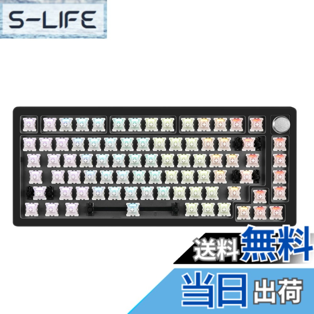 【送料無料】DrunkDeer A75 ラピッドトリガー キーボード メカニカル TKL ゲーミング 磁気スイッチ RGB 高速反応 有線 USB コンパクト 82キー Type C ノブ付き ベアボーン ブラック キーキャップなし|S-LIFE