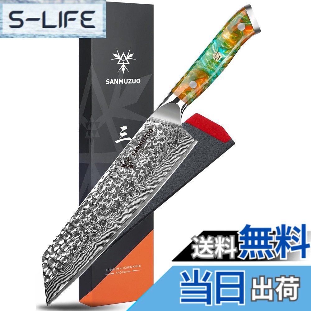 【送料無料】SANMUZUO 8.5\