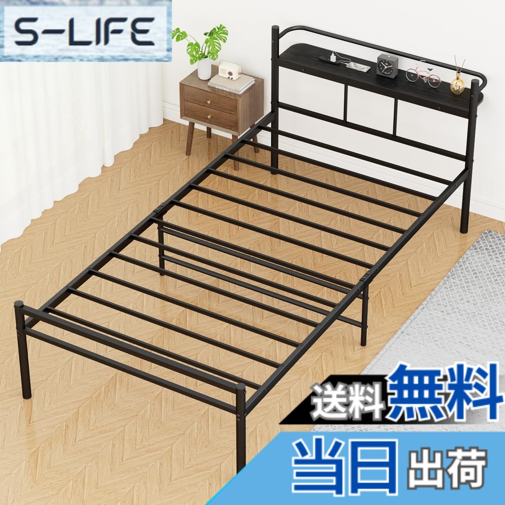 【送料無料】PRTONE ベッドフレーム シングルベッド 収納 宮棚 2口コンセント付き すのこベッド シングル bed frame single 耐荷重300Kg 安定 静音 頑丈 通気 耐久 べっどふれーむ パイプベッド 30cm収納空間 組立簡単 工具付き 一人暮らし 狭い空間向け 組み立て式ベッ
