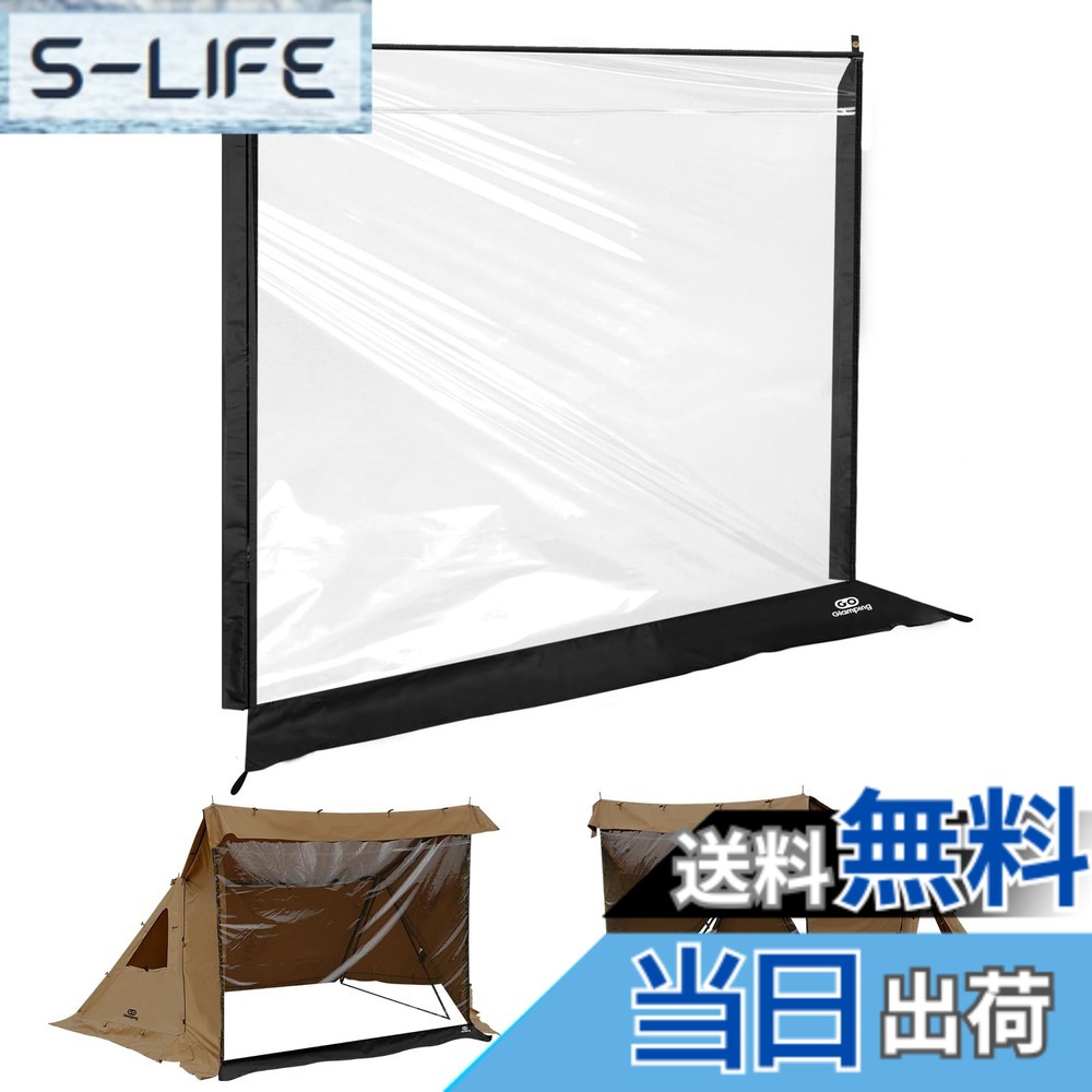【送料無料】GOGlamping G・G PUP2.0パップテント専用TPU前幕 キャンプ スカート付き 軽量 収納コンパクト 設営簡単 収納ポーチ付き アウトドア キャンプ用（G・G PUP 2.0パップテント専用）ークリア