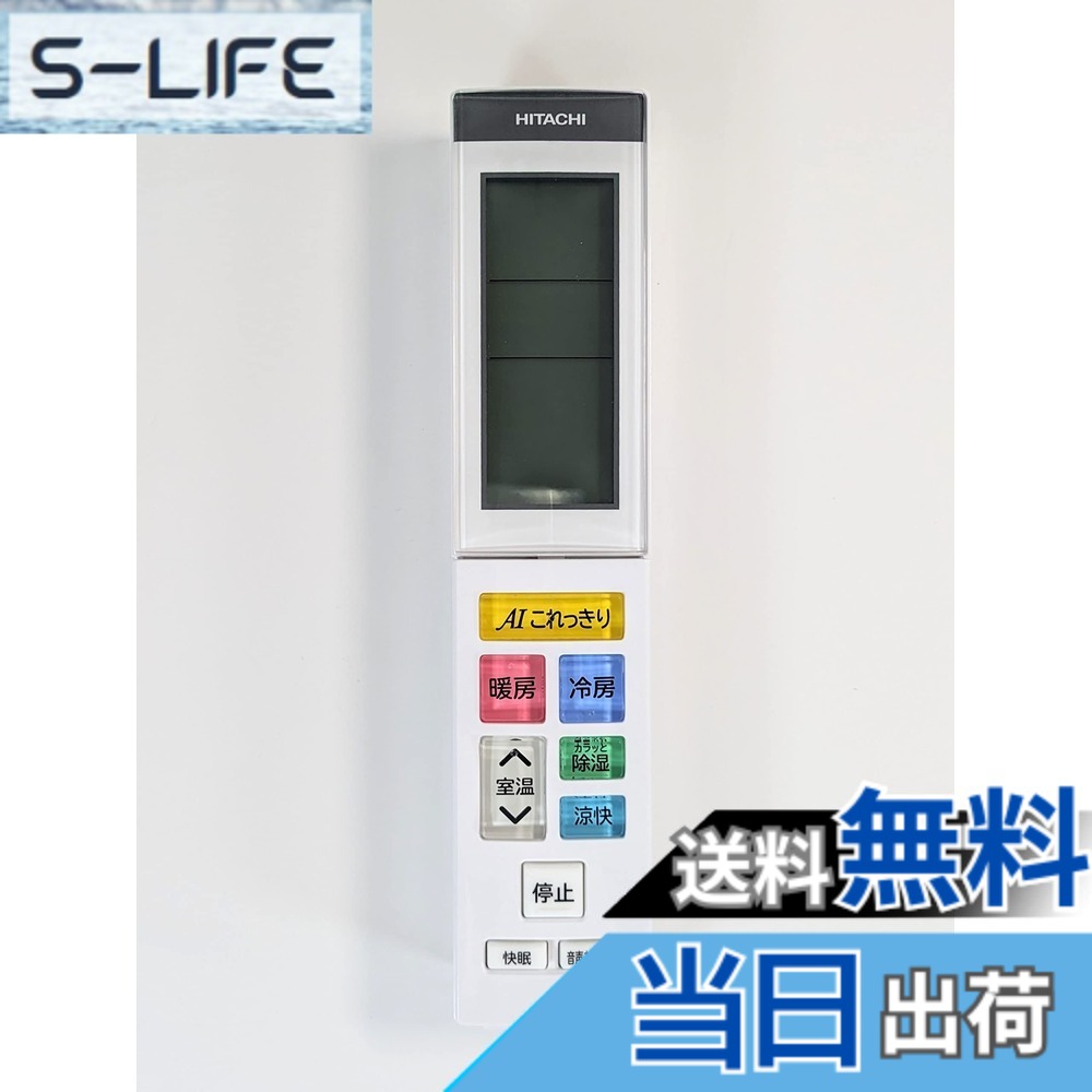 【貨物輸送無料】日立 HITACHI 空調設備用遠隔操作 RAR-9G1 RAS-X40K2 003