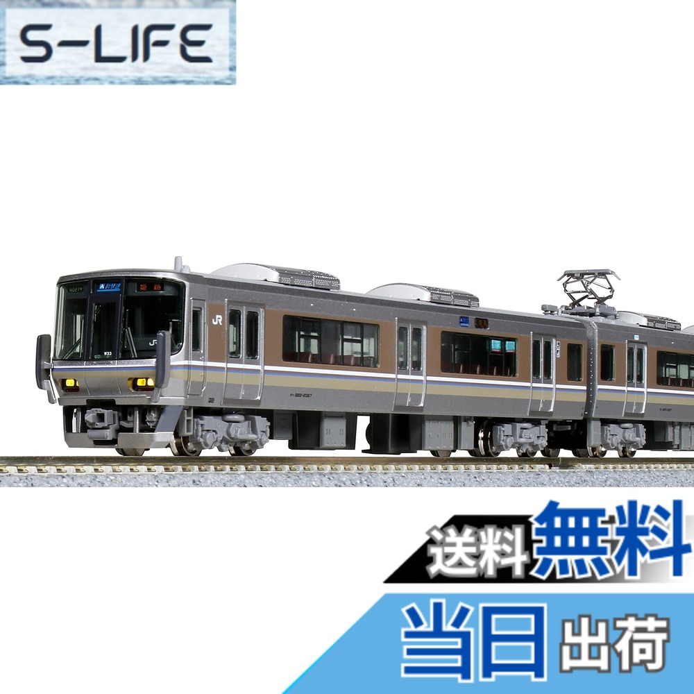 【送料無料】カトー(KATO) Nゲージ 223系2000番台 新快速 8両セット 10-1899 鉄道模型 電車