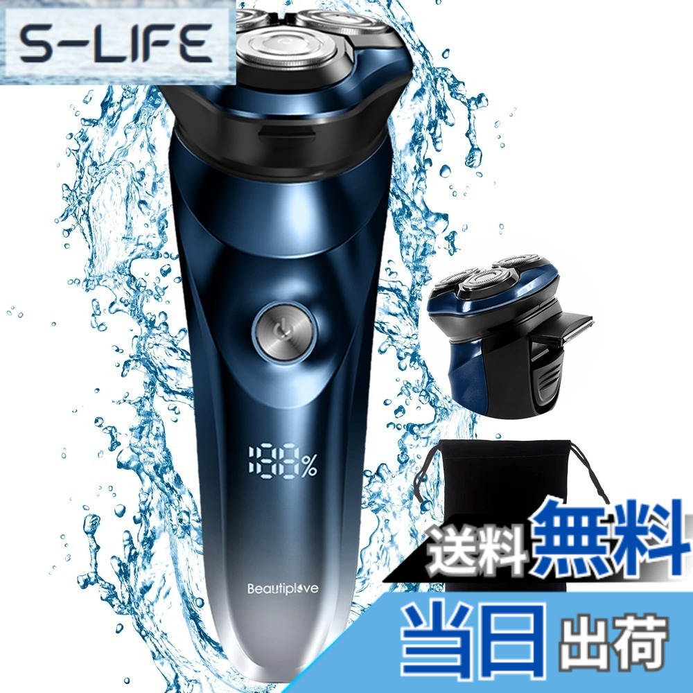 【送料無料】シェーバーメンズ 電気シェーバー ひげそり 電動 メンズシェーバー 電動シェーバー 3枚刃 回転式 深剃り 髭剃り 1時間急速充電 トリマー付き IPX7防水 お風呂剃り可 乾湿両用 USB充電式 LCDディスプレイ表示 残り使用時間表示 ロック機能付き 日本語取扱説明