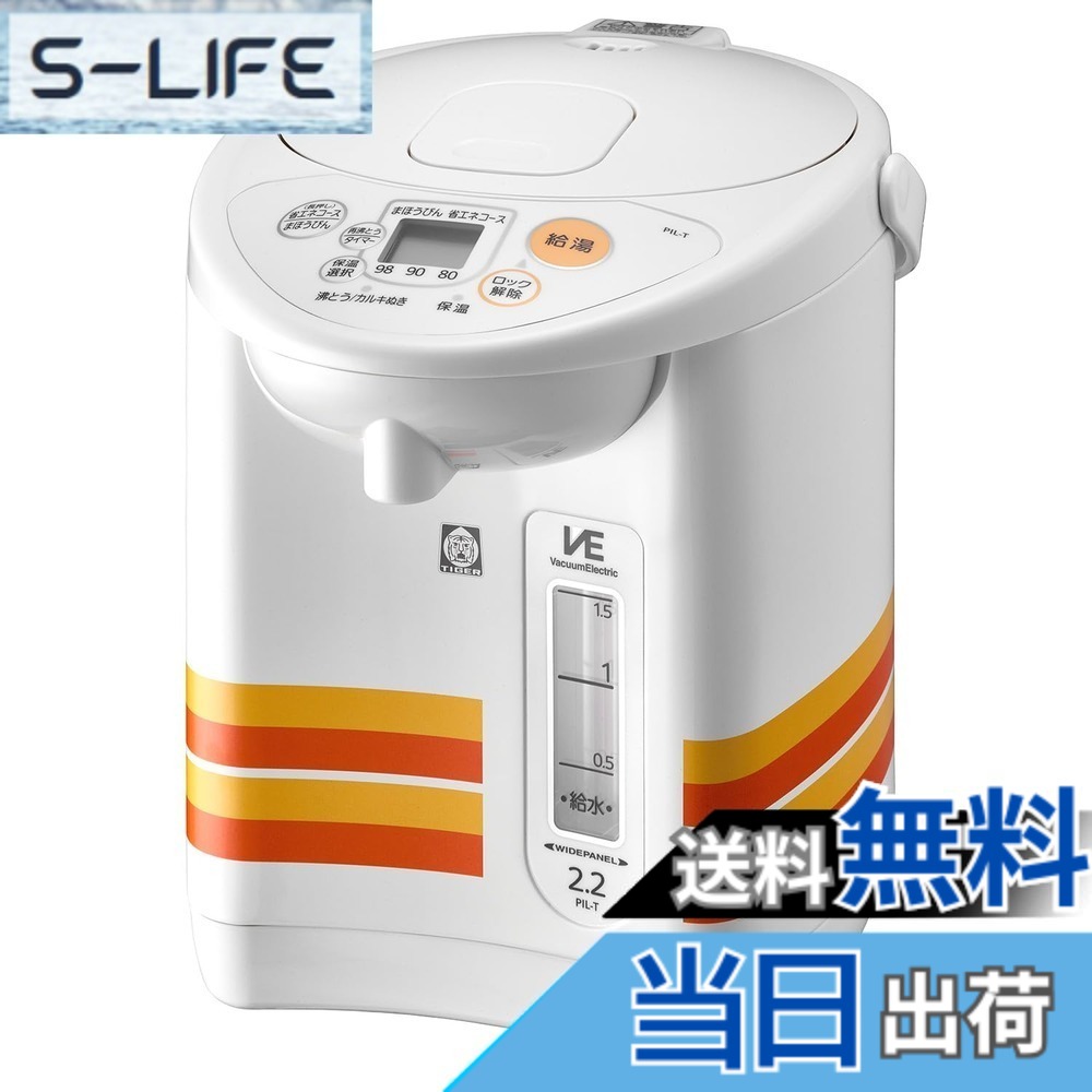 【送料無料】タイガー魔法瓶(TIGER) VE 電気ポット 2.15L WEB限定 100周年記念モデル 復刻 レトロ柄 オレンジストライプ PIL-T220WO