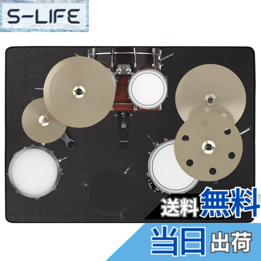 【送料無料】BQKOZFIN ドラムマット ドラムラグ Drum Rug 防振 防音 180X140cm パーカッション 滑り止め 振動吸収マット セット ラグ 練習用 カーペット 長方形 ブラック
