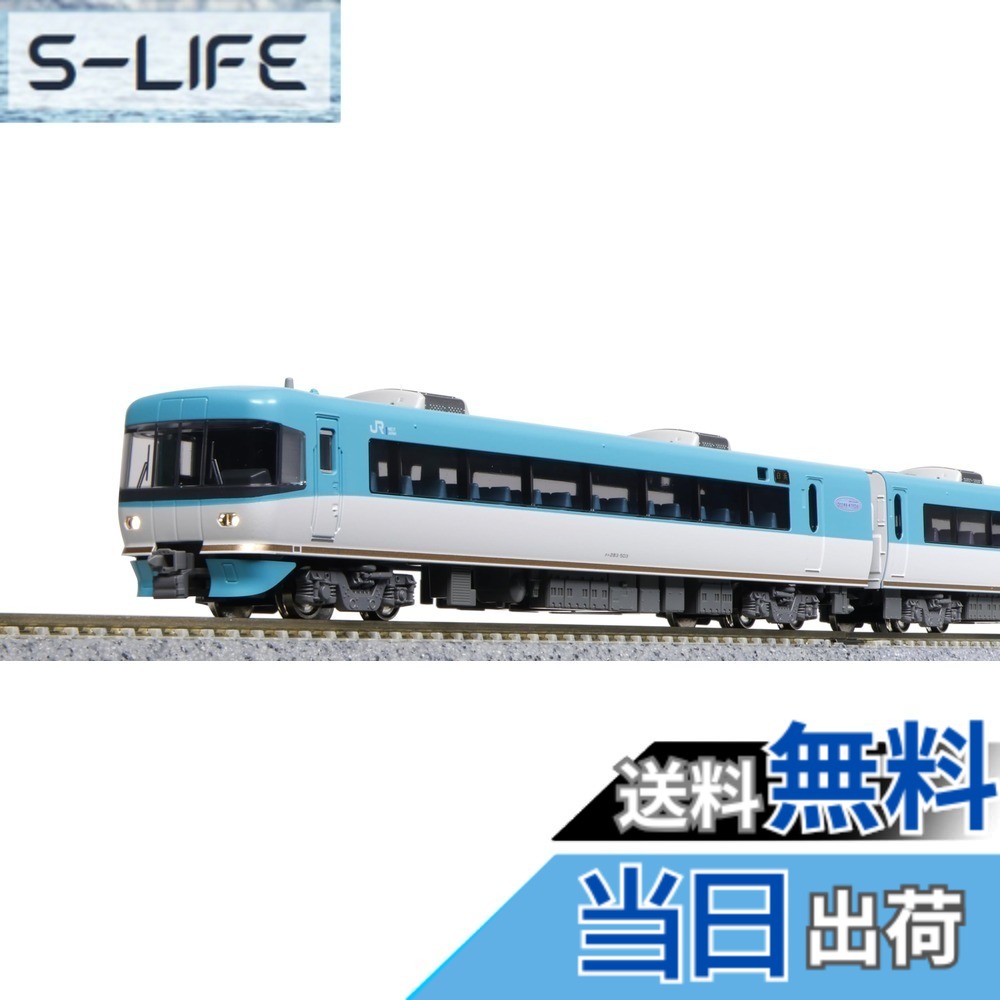 【送料無料】カトー(KATO) Nゲージ 283系 オーシャンアロー 9両セット 10-1839 鉄道模型 電車