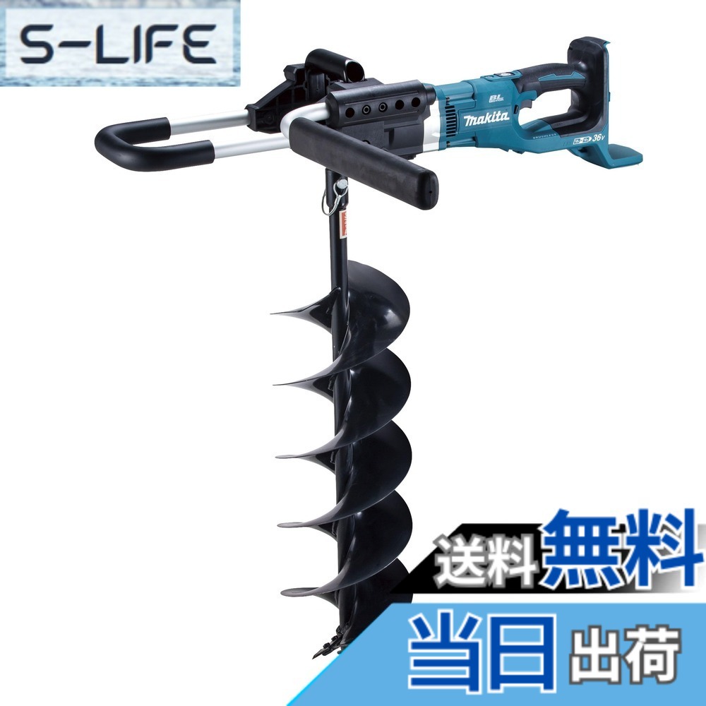【貨物輸送無料】マキタ(Makita) 申し受ける式アースオーガ 18V+18V バッテリ・申し受ける器別売 DG461DZ