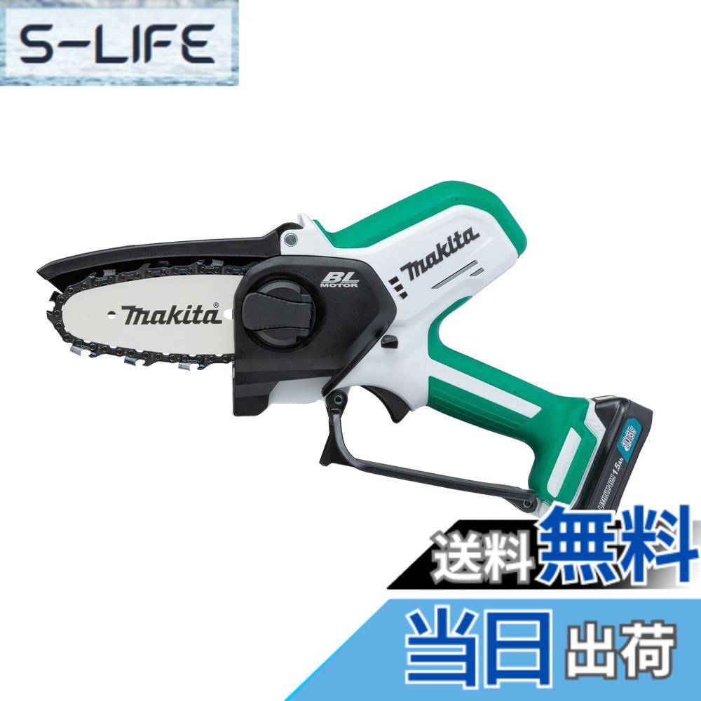 【送料無料】マキタ(Makita) 充電式ハンディソー 10.8V1.5Ah バッテリ・充電器付 MUC100DWHG