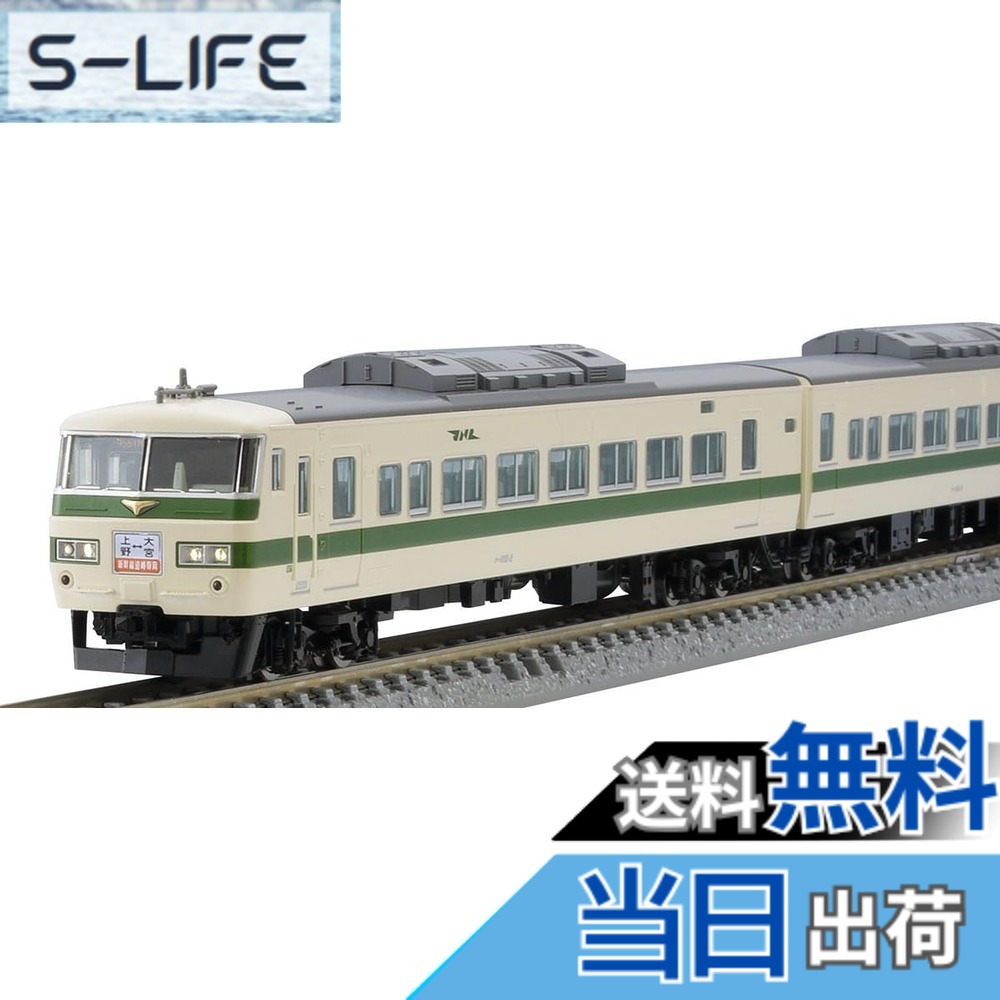 【送料無料】トミーテック(TOMYTEC) TOMIX Nゲージ 特別企画品 JR 185 0系 なつかしの新幹線リレー号 セット 97958 鉄道模型 電車｜S-LIFE