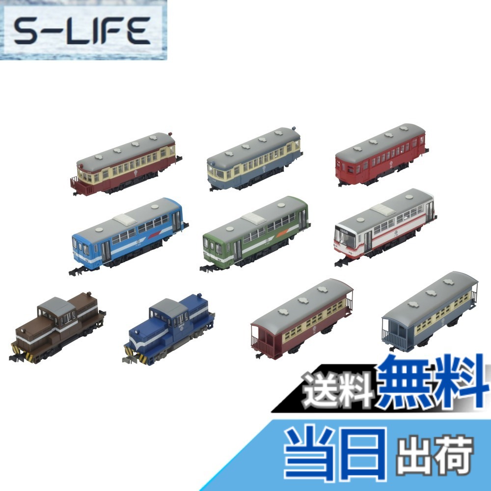 【送料無料】トミーテック(TOMYTEC) ノスタルジック鉄道コレクション 第4弾 10個入 BOX ジオラマ用品 15,846円