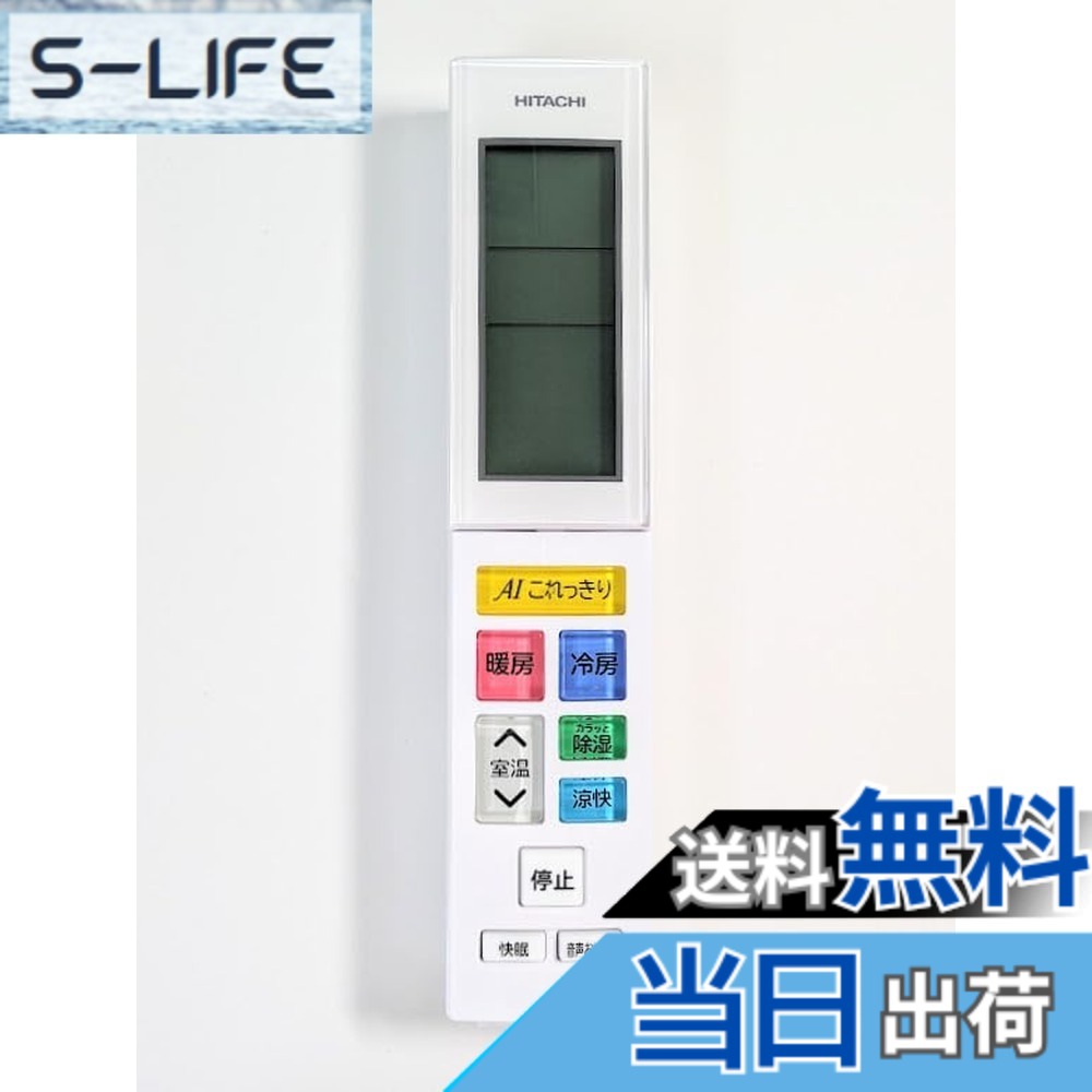 【貨物輸送無料】日立 HITACHI 冷房装置用遠隔操作 RAR-8C1 RAS-X40H2 003