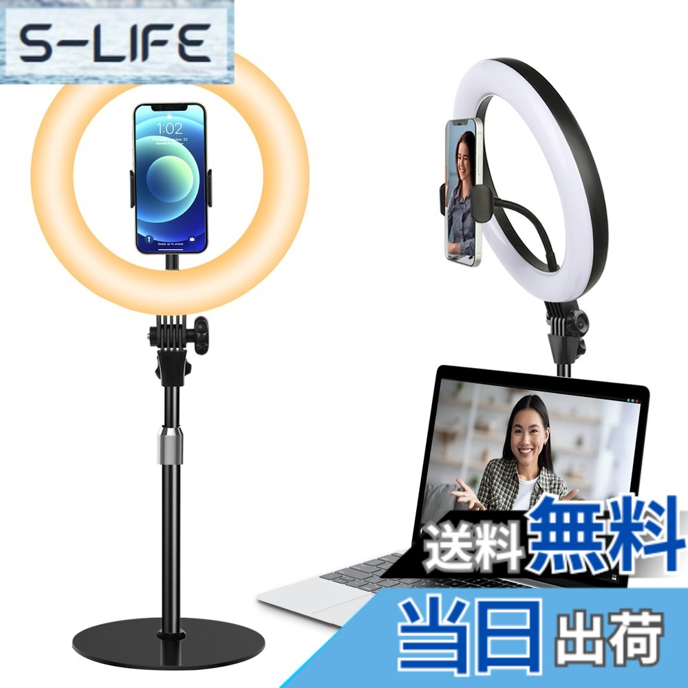 【送料無料】Yarrashop LEDリングライト 女優ライト 撮影配信用ライト 10インチ 卓上 パソコン スマホ ライト オンライン Web会議ライト 影がなし 10段調光 3色モード USB給電 スマホスタンド付 360°回転 金属制台座 安定性良い ring light ビデオ/照明/メイク/写真/生