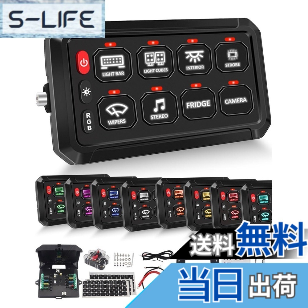 【送料無料】CHELHEAD スイッチパネル RGBバックライト 8ギャング 調光可能 ストロボタッチ 防水制御パネル汎用 回路制御 リレーシステムボックス UTVピックアップ ジープ 船用 SUVの互換性