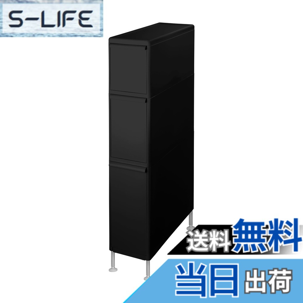 【送料無料】ライクイット (like-it) ランドリー 収納 すき間 引出し スリム 3段 約幅18.5x奥46.5x高92~94.5cm オールブラック 日本製 TS-111LA (アジャスター付き) 洗濯機 横 スペース 隙間収納