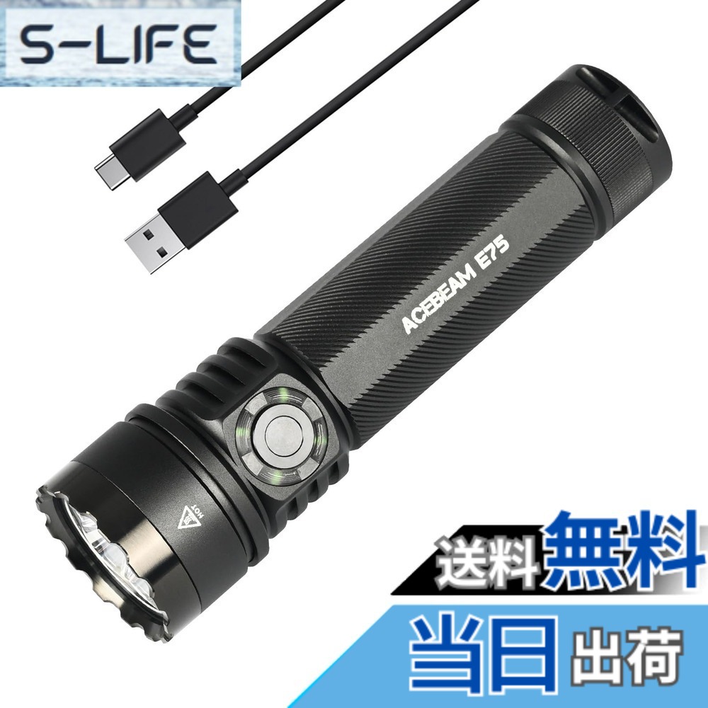【貨物輸送無料】ACEBEAM E75 末たのもしい懐中照明ランプ LED閃光電球ともし火 4500lm 高明快さ 豪然たる USB-C申し受ける式 IP68雨合羽 小型 ハンデともし火 細工物ともし火 難民キャンプ 山登り 捜しもとめる保護すること 防災 停電打つ手 まさかの時用