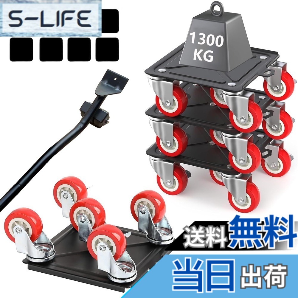 【送料無料】timiland 家具移動 【5輪 耐荷重1300KG】360度回転 家具移動ツール らくらくヘルパー 家具 移動 金属製 台車 軽がるキャリー 家具移動・掃除用ラクラクキャリー 耐震静音 家具移動キャスター ミニ台車 重物 取扱説明書付き(13.5cmx13.5cmx5.5cm)