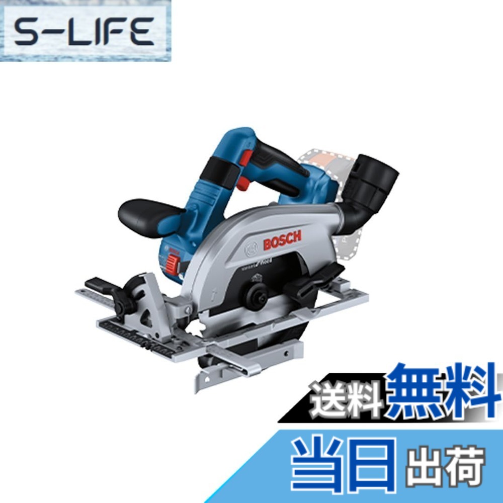 【送料無料】Bosch Professional(ボッシュ) 18Vコードレスマルノコ (バッテリー・充電器別売り、平行ガイド、サンプルチップソー、,六角レンチ付き) GKS18V-57-2LH