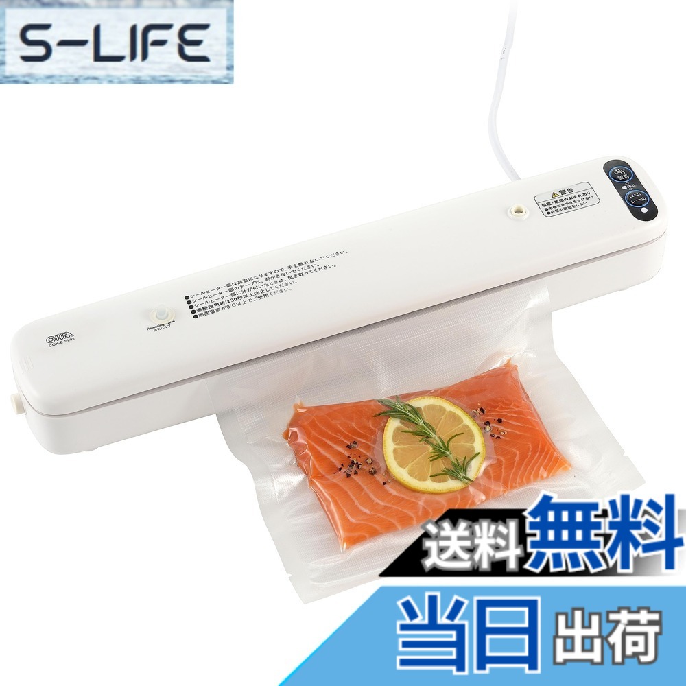 【送料無料】オーム電機 真空パック機 真空パック器 密封パック機 密封パック器 業務用 家庭用 シーラー フードシーラー フードセーバー シールド シーリングパッカー 脱気 ホワイト コンパクト 小型 おしゃれ 食品保存 COK-E-SL02 08-0725 OHM