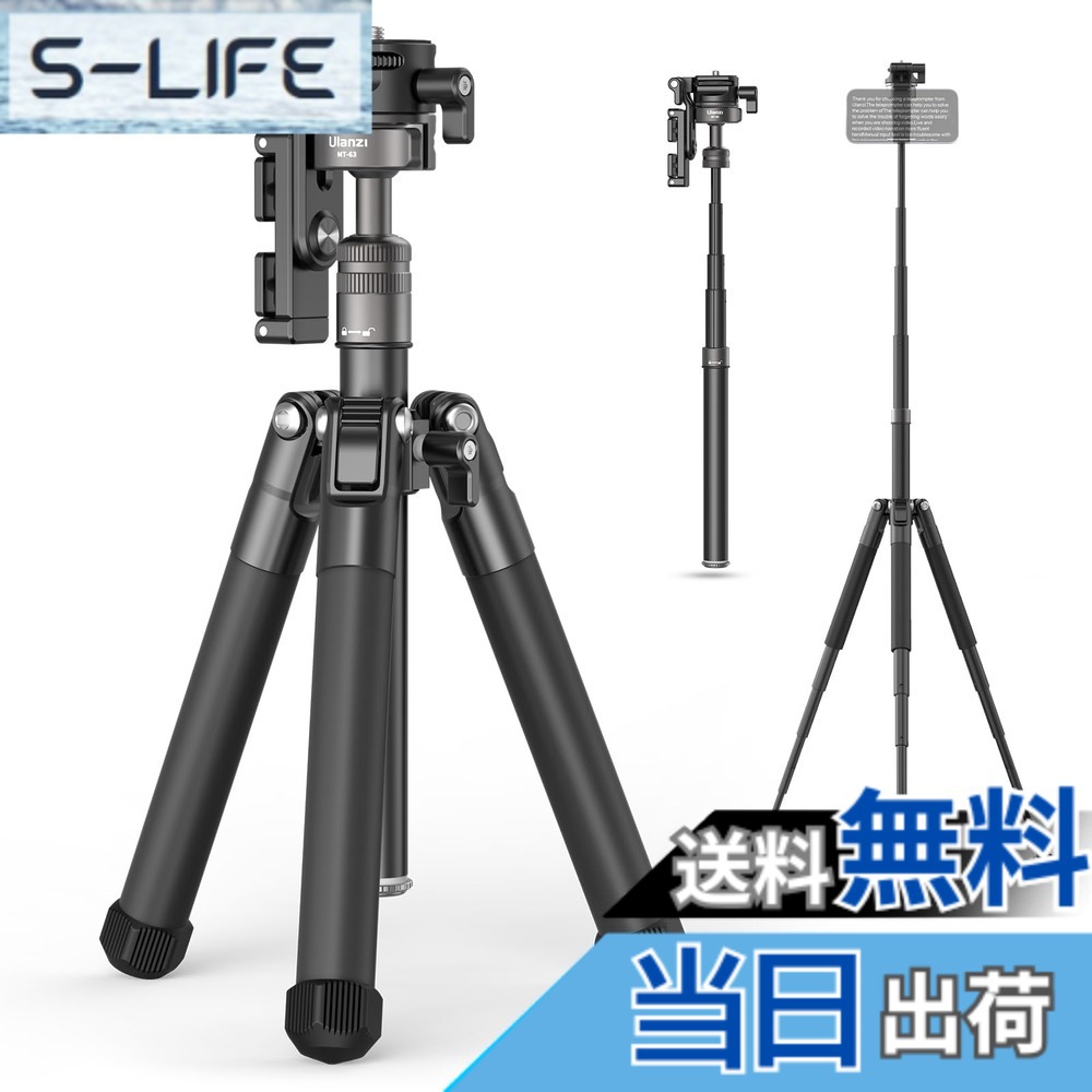【送料無料】Ulanzi MT-63 三脚 カメラ三脚 トラベル三脚 小型 10段伸縮 145cm 自由ボール雲台 パノラマ撮影 アルミ合金製 耐荷重4KG コンパクト ミニ三脚 収納袋付き カメラ/スマホ/デジタルカメラ/一眼レフなど対応 旅行用 持ち運びに便利|S-LIFE