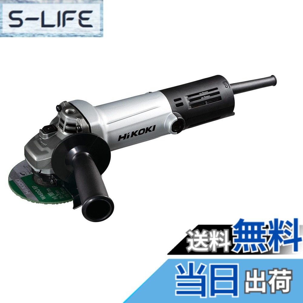【貨物輸送無料】HiKOKI(ハイコーキ) AC100V レコード盤圧砕機 G10SHA トイシ径100粍 軽銀上半身 細径Φ56粍 スナップスイッチタイプ G10SHA 【ディスクサンダー】