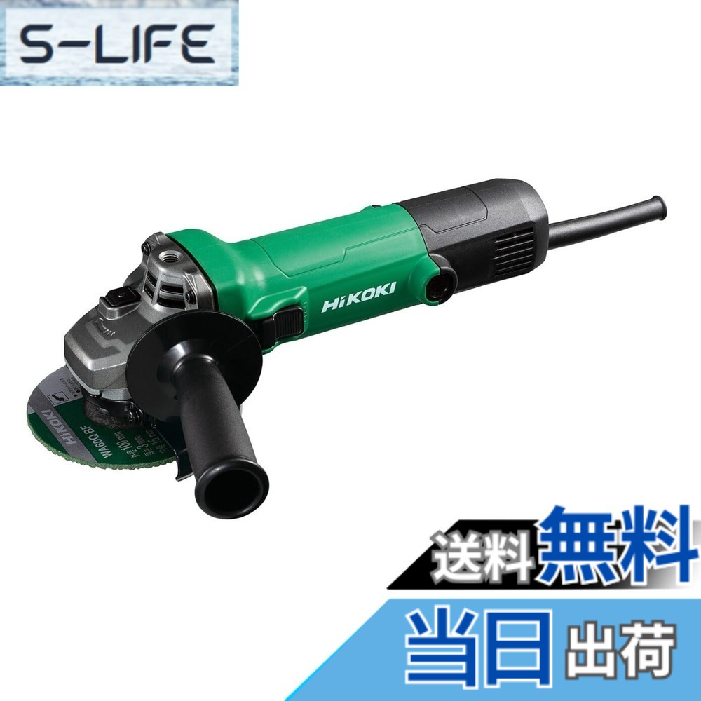 【貨物輸送無料】HiKOKI(ハイコーキ) AC100V レコード盤圧砕機 G10SH7(S) トイシ径100粍 脂上半身 細径Φ56粍 横すべり取り替えっこ手合い ホンブルグ帽乗りかかる 再やり始める押しとどめる役立つこと付き添い人遣りかた G10SH7(S) 【ディスクサンダー】