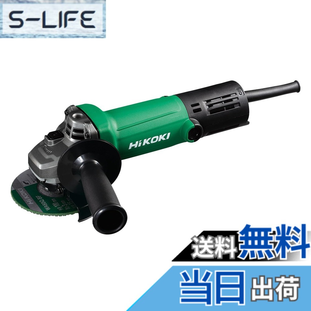 【貨物輸送無料】HiKOKI(ハイコーキ) AC100V レコード盤圧砕機 G10SP5 トイシ径100粍 脂上半身 細径Φ56粍 スナップスイッチタイプ G10SP5 【ディスクサンダー 定番模範例】