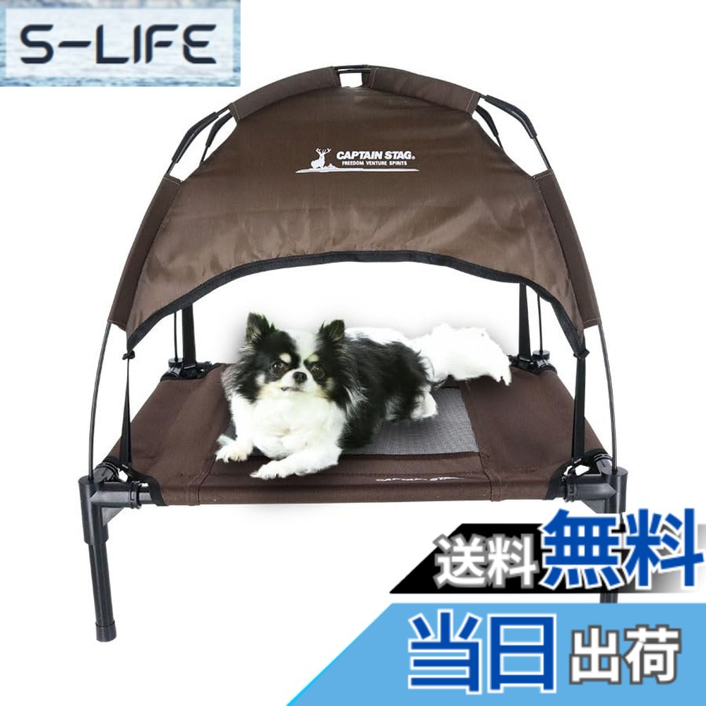 【送料無料】トレードワークス CAPTAIN STAG キャプテンスタッグ ドッグテントコット S | ペット用品 ドッグテントコット 折りたたみ ベット ペットコット 鹿番長 キャンプ アウトドア (カーキ)