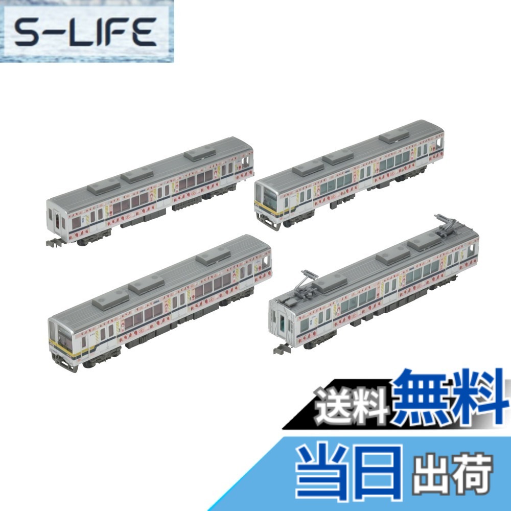 【送料無料】トミーテック(TOMYTEC) 鉄道コレクション 鉄コレ 東武鉄道20400型 ベリーハッピートレイン 4両セット ジオラマ用品