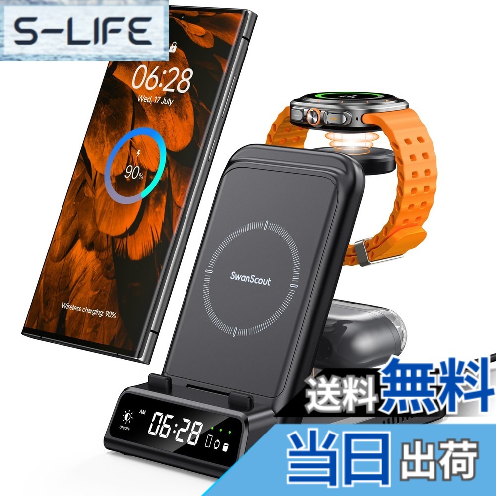 【送料無料】【Galaxy Watch専用】3in1 ワイヤレス充電器、Galaxy Watch 8/Ultra/7/6/5/4/3/Active 2/1対応、Galaxy S25/S24/S23/S22/S21/S20/S10/Note 20/10/Z Flip/Z Fold＆Galaxy Buds対応（アダプター別売り）