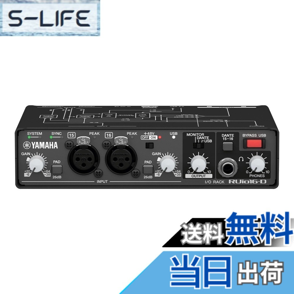 【送料無料】ヤマハ YAMAHA I/Oラック Dante対応 オーディオインターフェイス RUIO16-D