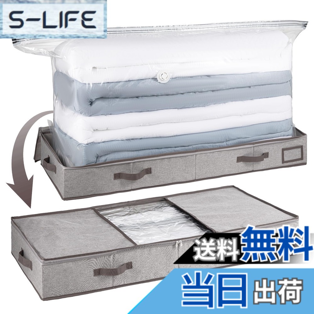 【送料無料】CLEVHOM 圧縮袋 圧縮ボックス 布団収納ケース ベッド下収納 衣類圧縮 羽毛布団収納袋 ふとん 折りたたみ式 大きいボックス 一体型 ぬいぐるみ 季節転換 省スペース 繰り返す利用可能 掃除機対応 カビ ダニ対策 防塵 防湿 引越し 衣替え 整理用品 XLサイズ（