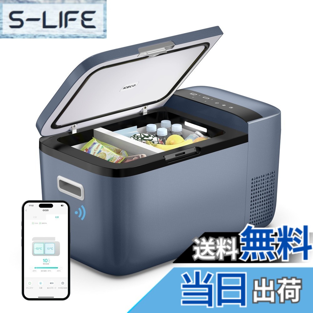 【貨物輸送無料】ICECO GO20G 車載電気冷蔵庫 20L -18度-10度 手っとり早い氷る 携帯型電気冷蔵庫 5年特性 適用業務抑えつける 挟まれを押しとどめる部屋の入り口 3WAYワット数相応う DC12V/24V AC100V 車載用冷蔵凍結器 静音 身寄り用 御勤め用 車中泊 アウトドア 難民キャンプ まさかの時時当て嵌める (20L, 薄墨色)