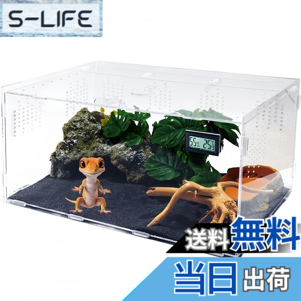 【送料無料】Niesporek 爬虫類 ケージ トカゲ ケージ カナヘビ飼育ケース レプタイルボックス 温度湿度計付き 飼育容器アクリル 給餌箱 透明 通気ケージ 昆虫飼育ケース 給餌ケージ ボックス 換気が良い 爬虫類テラリウムタンク 亀 トカゲ ヤモリ 蜘蛛 サソリハリネズミ