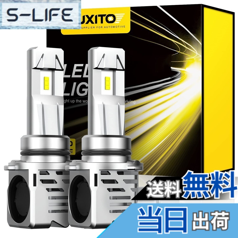【送料無料】AUXITO HB4 /9006 LEDヘッドライト 車用 2年品質 新基準車検対応 ZES LEDチップ搭載 驚異の純正ハロゲンサイズ登場 99％車種対応 高輝度 6500K 12V車対応(ハイブリッド車・EV車対応) 定電流回路搭載 長寿命 高速回転冷却ファン付け 放熱性 静音 瞬間起動