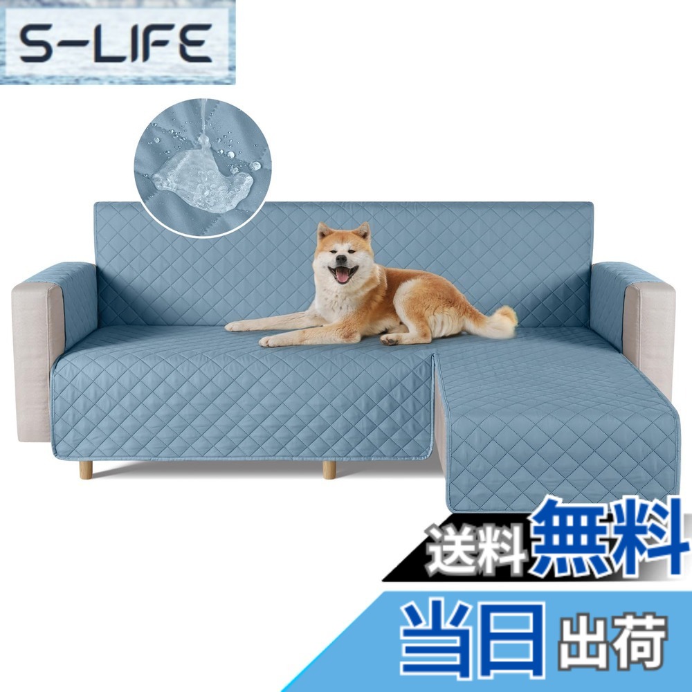 【送料無料】TAOCOCO 防水 カウチソファカバー フロアソファカバー コーナーソファカバー ソファーベッドカバー オットマンカバー コンパクト L字 肘付き 2人3人掛け 犬猫対策 毛髪不粘着 滑り止め 替えソファカバー 防塵 汚れ防止 傷防止 爪とぎ防止 おしゃれ ソファー