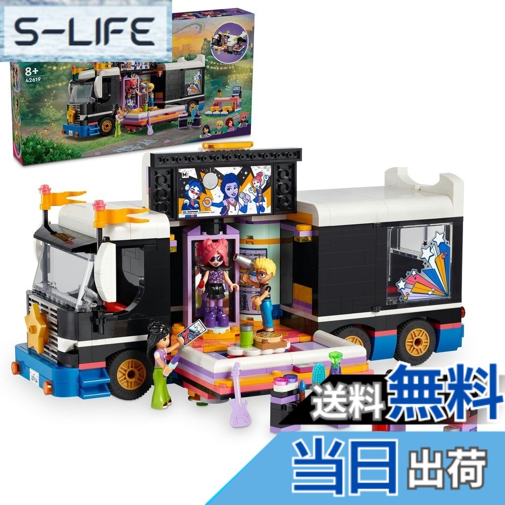 【貨物輸送無料】レゴ(LEGO) フレンズ 受けが良いはやりっ子の周遊旅行2階建てバス 手あそび 手あそび 差し上げ物 立ちはだかる 御嬢さん お坊っちゃん 小わっぱ 7歳 8歳 9歳 10歳 小学生 ごっこ命のせんたく 快い音 笛竹 2階建てバス 車 42619