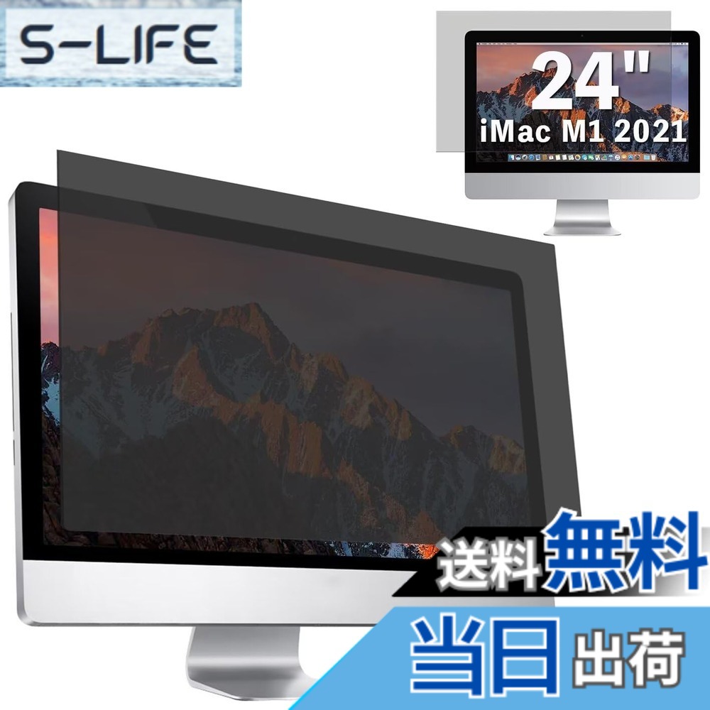 【送料無料】GFCFILM iMac 24インチ M1 2021 向け 覗き見防止フィルター プライバシーフィルター ブルーライトカット 反射防止 PC パソコン モニター のぞき見防止 画面保護フィルム 保護シート 着脱簡単 両面使用