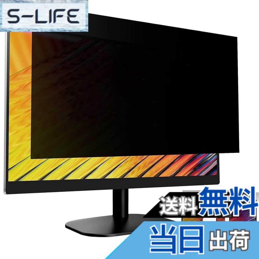 【送料無料】GFCFILM 24インチ(16:9) 覗き見防止フィルター プライバシーフィルター ブルーライトカット 反射防止 PC パソコン モニター のぞき見防止 画面保護フィルム 保護シート 着脱簡単 両面使用