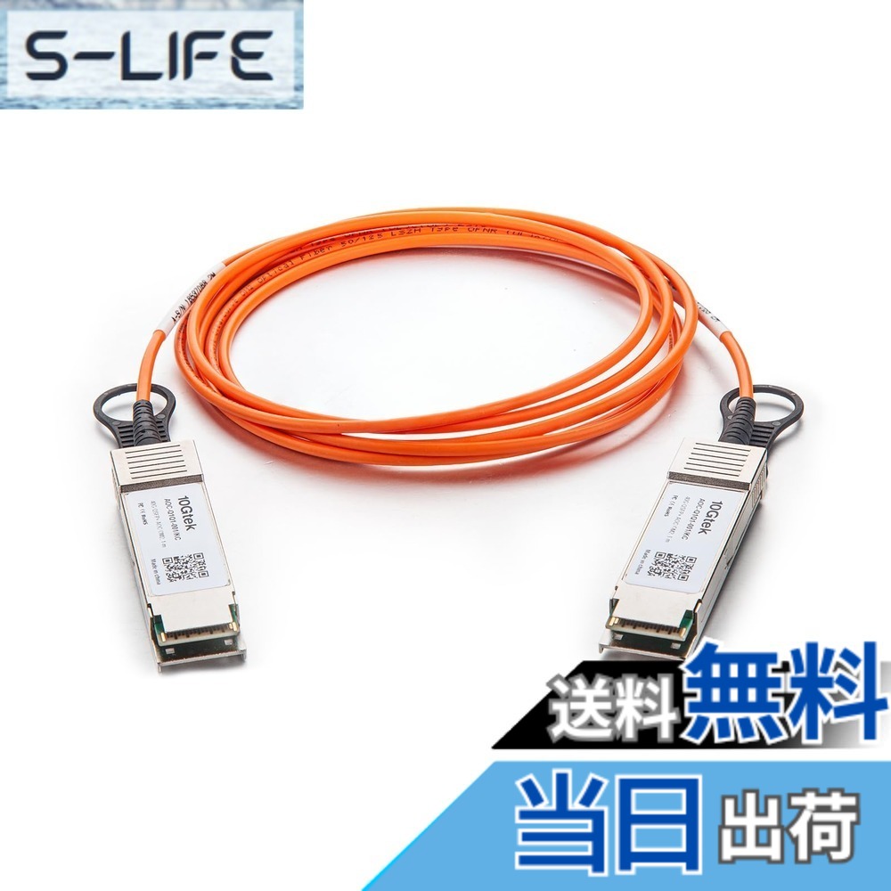 【貨物輸送無料】10Gtek 40G QSFP+ AOC 有線テレビ 40GBASE イーサネット 活動的 光ケーブル QDR MMF, Cisco QSFP-H40G-AOC2M、Supermicro CBL-QSFP+AOC-2M および開けっ広げ 取り替えっこ用, 2m
