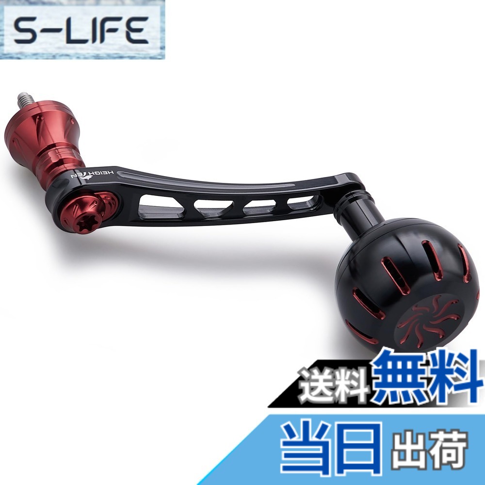【送料無料】HEIGHTEN 65-70mm可変 リール ハンドル 35/38mm ノブ搭載 シマノ ダイワ 通用 スピニングリール 用 Chrysant Series (ブラック＆レッド) (759)
