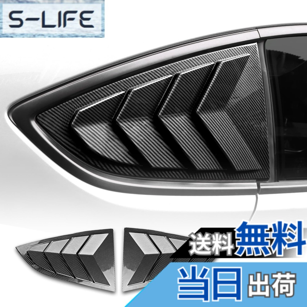 【送料無料】KUNGKIC トヨタ GR86 ZN8 スバル BRZ ZD8 2021 2022 2023 2024 2025 専用 リアサイドウィンドウシャッター シャッターサイドベントカバー 外装 おしゃれ アクセサリー 光沢カーボン調