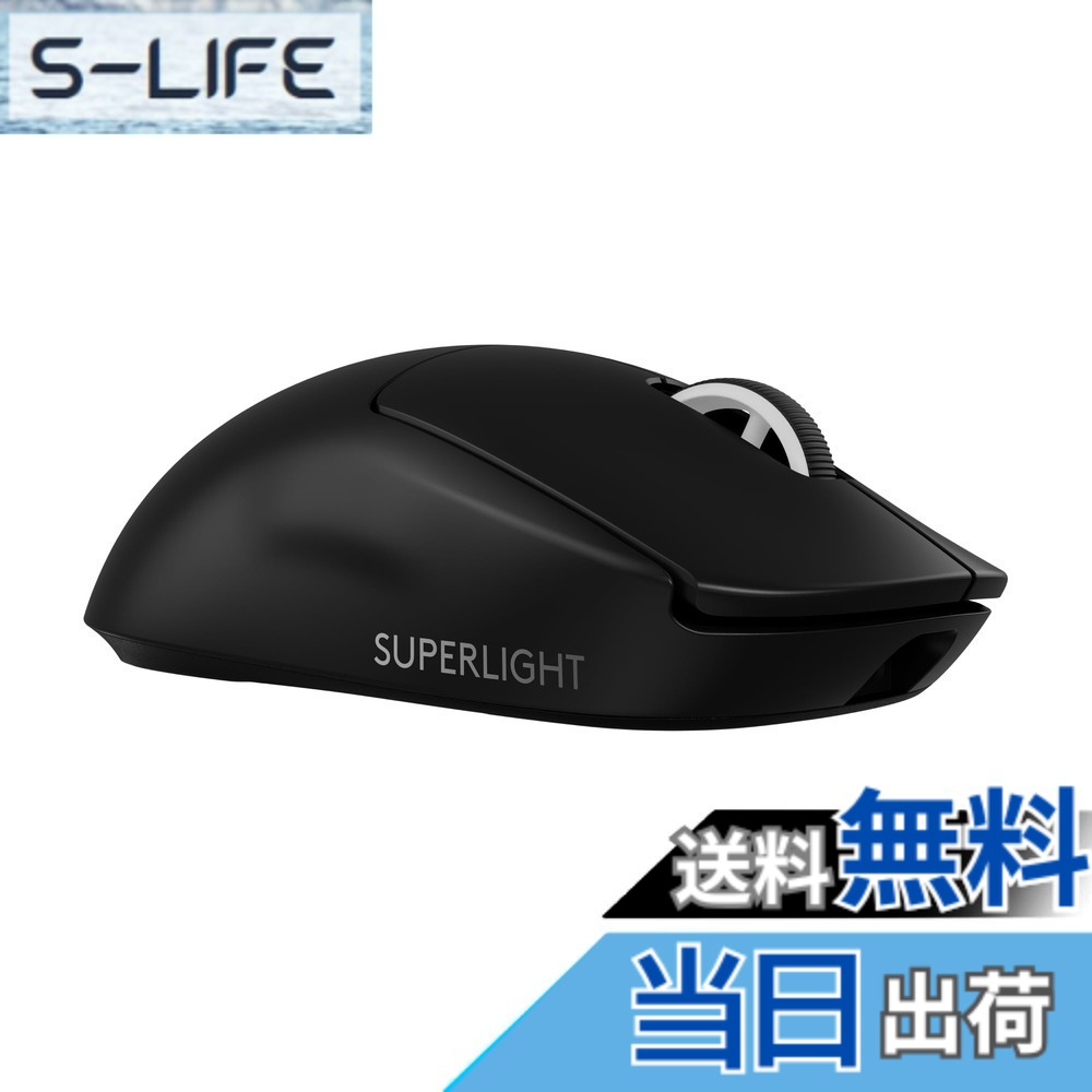 【送料無料】Logicool G 8000Hz ポーリングレート PRO X SUPERLIGHT 2 ワイヤレス ゲーミングマウス G-PPD-004WL-BK 軽量 60g LIGHTFORCE ハイブリッドスイッチ LIGHTSPEED HERO2 センサー USB Type-C 充電 POWERPLAY 対応 ゲーミング マウス 国内正規品 【 ファイナルフ｜S-LIFE