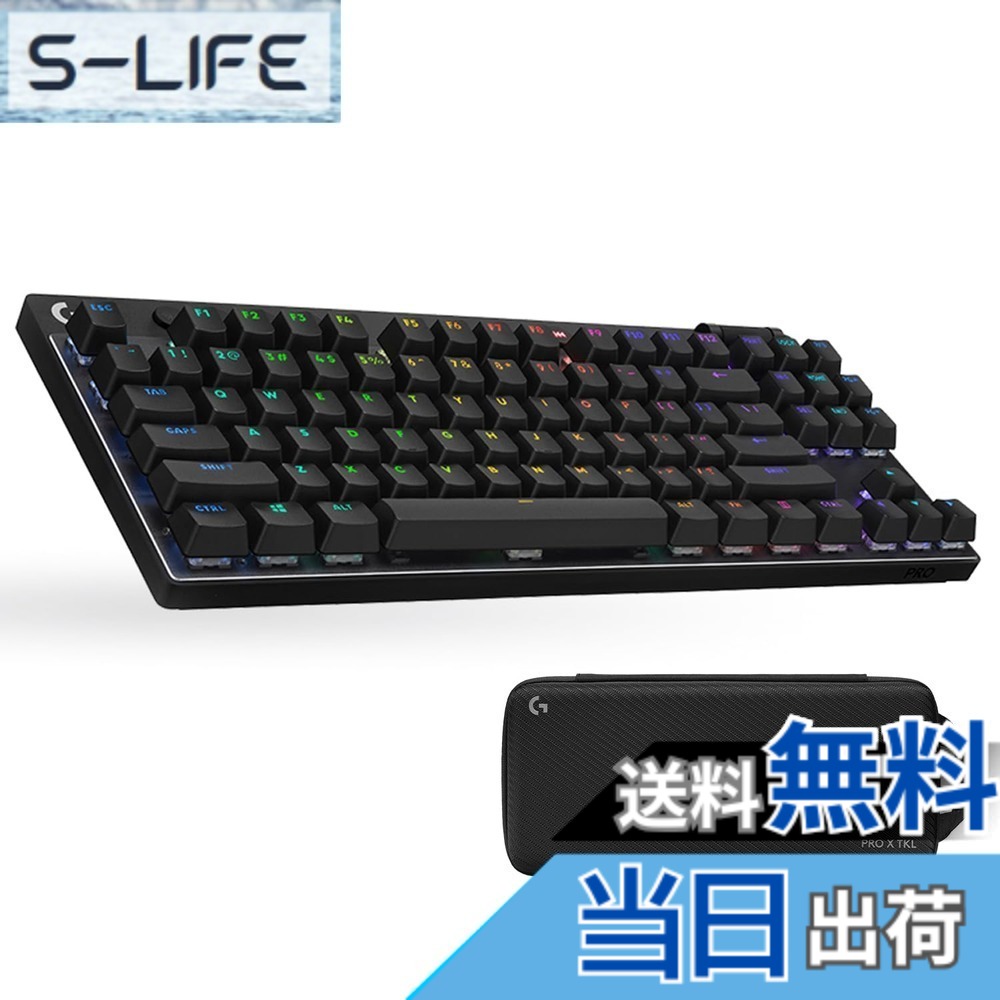 【送料無料】Logicool G PRO X TKL LIGHTSPEED ワイヤレス ゲーミングキーボード テンキーレス GXスイッチ リニア メカニカル キーボード Bluetooth 静音 日本語配列 LIGHTSYNC RGB 着脱式ケーブル ブラック 無線 国内正規品|S-LIFE