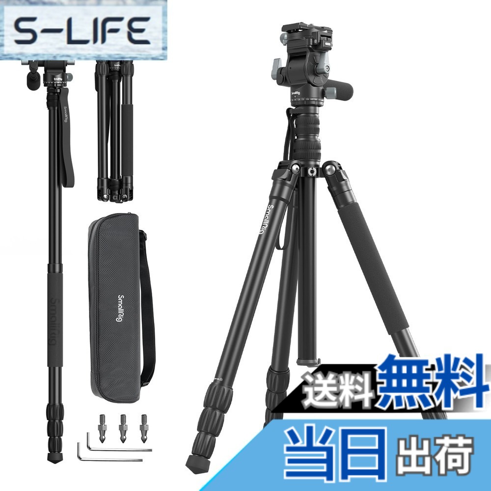 【送料無料】SmallRig ビデオ三脚キット CT195 FreeBlazer 73インチ ビデオ三脚 1/4”-20ネジ穴 垂直 水平撮影用 一脚変換 回転可能なQRプレート ビデオカメラ ミラーレス DSLR用 キャリーバッグ付き 最大荷重 5 kg 動画撮影 生放送 Vlog ビデオ撮影 4307